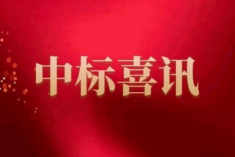 中標(biāo)河北大學(xué)白洋淀生態(tài)環(huán)境基礎(chǔ)研究及科學(xué)數(shù)據(jù)管理平臺建設(shè)項(xiàng)目(第二包)